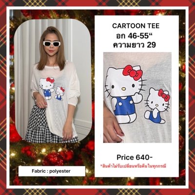 cartoon knit kitty