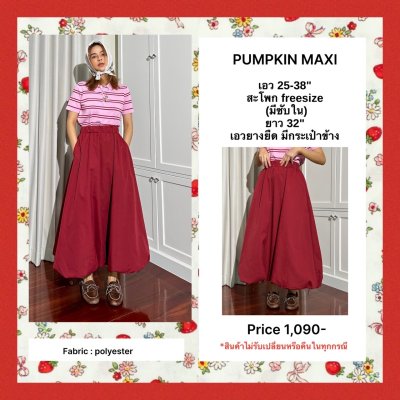 PUMPKIN MAXI SKIRT (red)