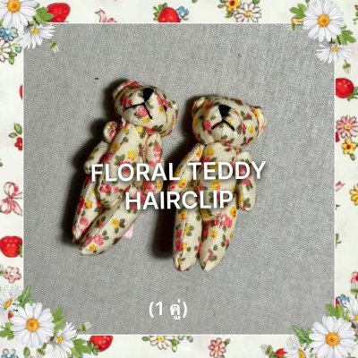 FLORAL TEDDY HAIR CLIP SIZE S (WHITE) 1 คู่