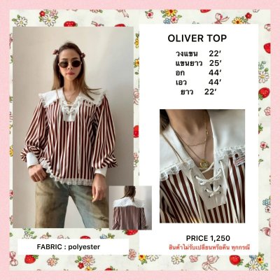 OLIVER TOP (BROWN)