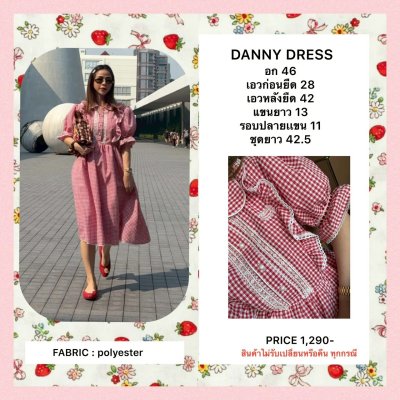 DANNY DRESS