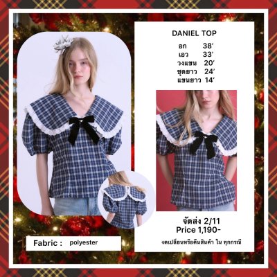 DANIEL TOP (BLUE)