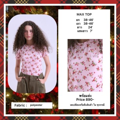 MAX TEE (PINK)