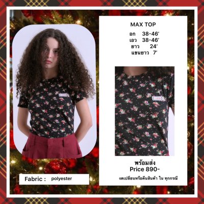 MAX TEE (BLACK)
