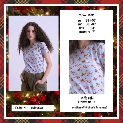 MAX TEE (BLUE)