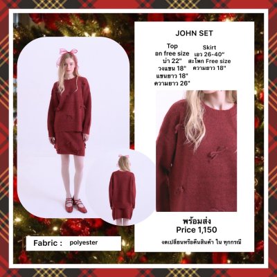 JOHN SET (BURGANDY)