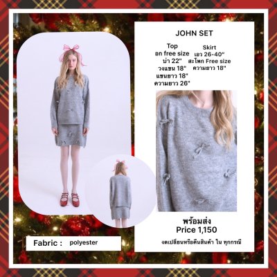 JOHN SET (GREY)