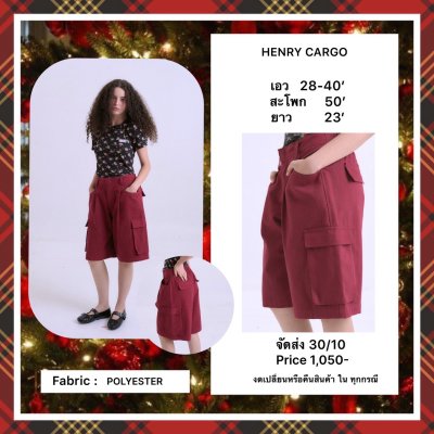 HENRY CARGO (BURGANDY)