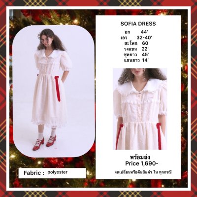 SOFIA DRESS