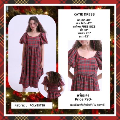 KATIE DRESS (RED)