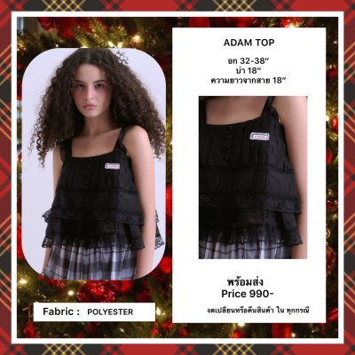 ADAM TOP (BLACK)