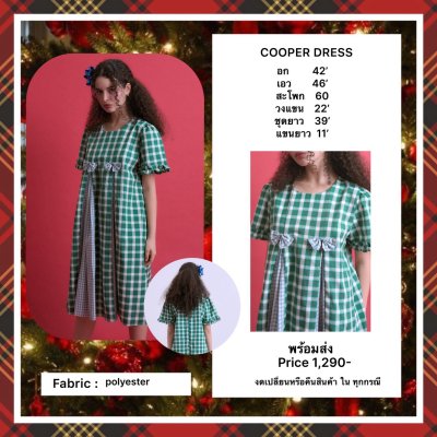 COOPER DRESS (GREEN)