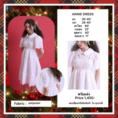 ANNIE DRESS