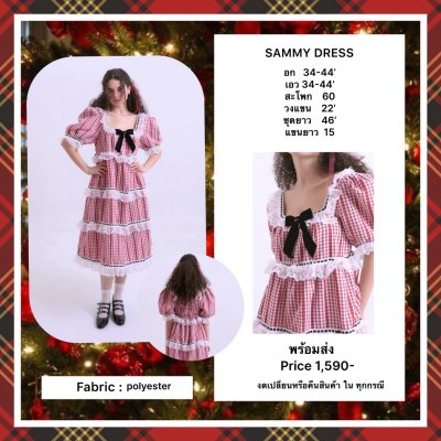 SAMMY DRESS (RED)