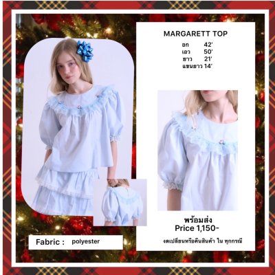จัดส่ง 5/11 MARGARETT TOP (BLUE)