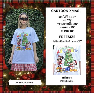 X'MAS CARTOON TEE สีขาว