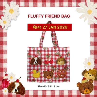 LOT 3 จัดส่ง 27 มกรา  XMAS FLUFFY FRIEND BAG
