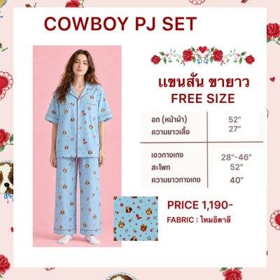 FREE SIZE COWBOY PJ SET