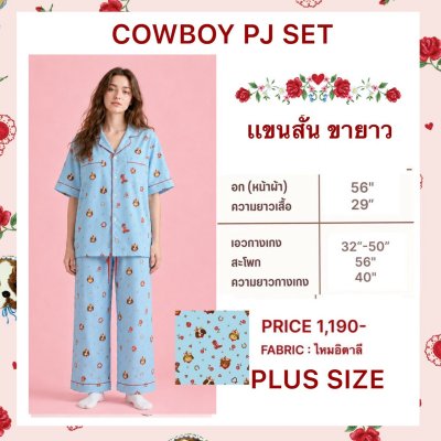 PLUS SIZE COWBOY PJ SET