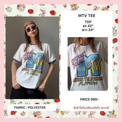 MTV TEE