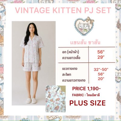 COLOR DEFECT PLUS SIZE kitten Short set