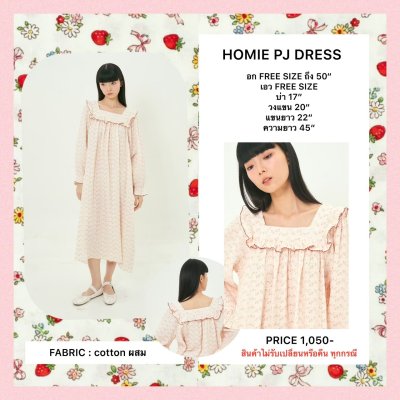 TUTU HOMIE PJ DRESS