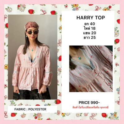 HARRY TOP