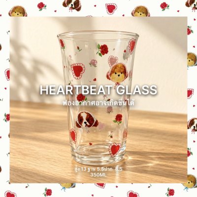 HEARTBEAT GLASS จำกัด 2 ใบ ต่อ ลูกค้า กดเกิน ยกเลิกทันที  (ฟองอากาศอาจเกิดขึ้นได้)