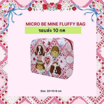 รอบส่ง 10 กค  BE MINE MICRO
