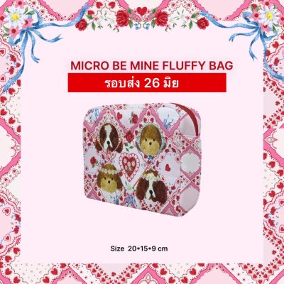 รอบส่ง 26 มิถุนายน  BE MINE MICRO