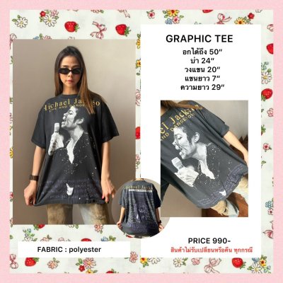 GRAPHIC TEE