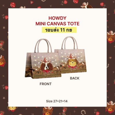 จัดส่ง 11 กันยา MINI CANVAS COWBOY