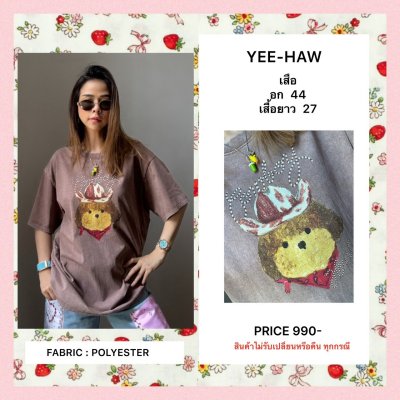 YEEHAW TOP เสื้อฟอก (BROWN)