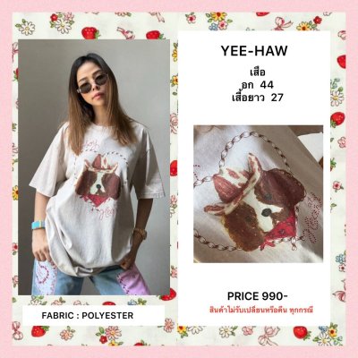 Yeehaw Top เสื้อฟอก (BEIGE)