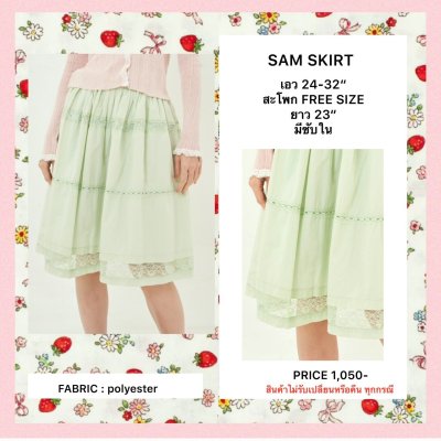 SAM SKIRT