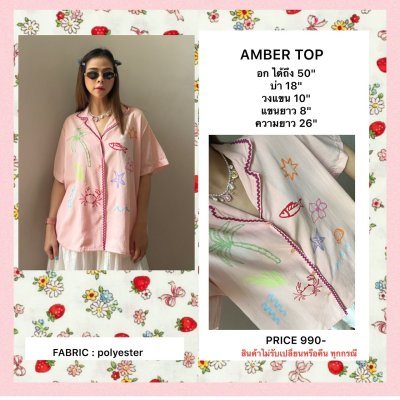 AMBER (PINK/RED)