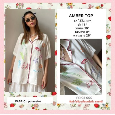 AMBER TOP (CREAM)