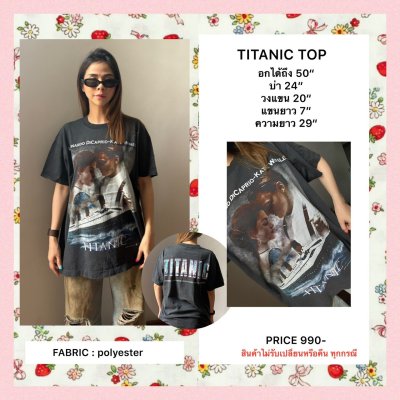 TITANIC TEE