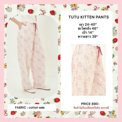 TUTU KITTEN PJ PANTS