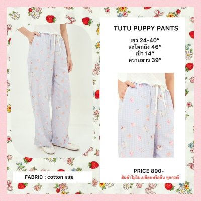 TUTU PUPPY PJ PANTS