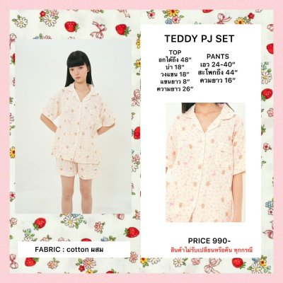 TUTU TEDDY PINK PJ SET