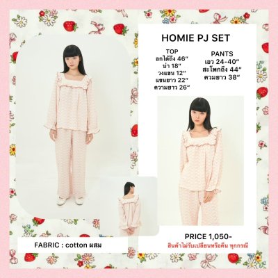 TUTU HOMIE PJ SET