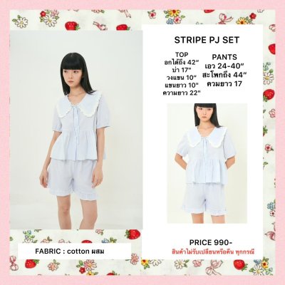 TUTU STRIPE SHORT SET