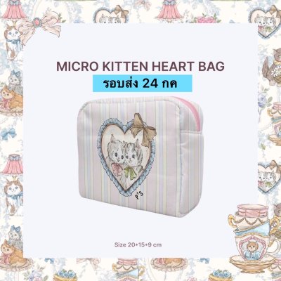 จัดส่ง 24 กค VINTAGE KITTEN MICRO