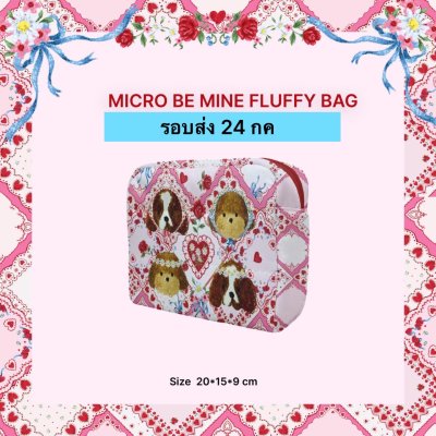 รอบส่ง 24 กค  BE MINE MICRO