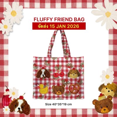 LOT 2 จัดส่ง 15 มกรา  XMAS FLUFFY FRIEND BAG