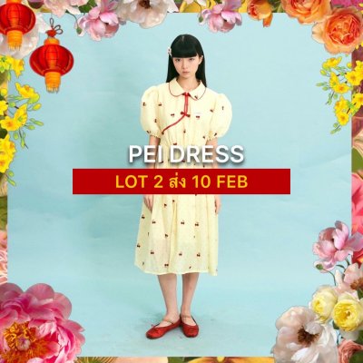 LOT 2 จัดส่ง 10 กุมภา PEI DRESS (YELLOW)