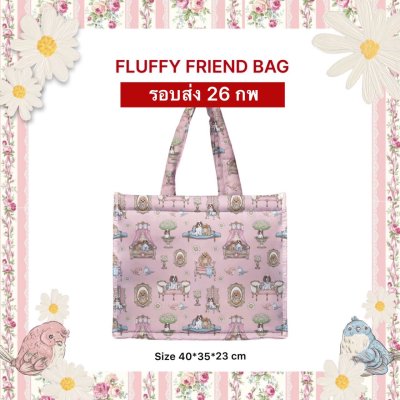 จัดส่ง 26 กพ FLUFFY VINTAGE PINK BAG