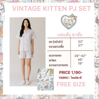 COLOR DEFECT FREESIZE kitten Short set