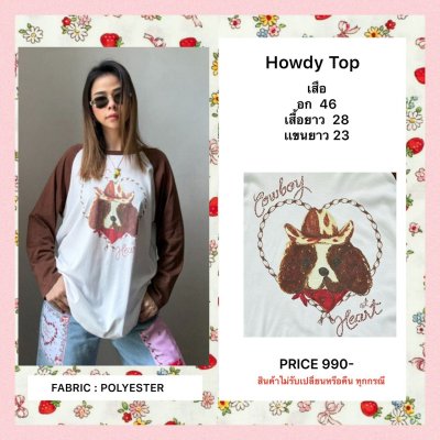 HOWDY TOP (BROWN)